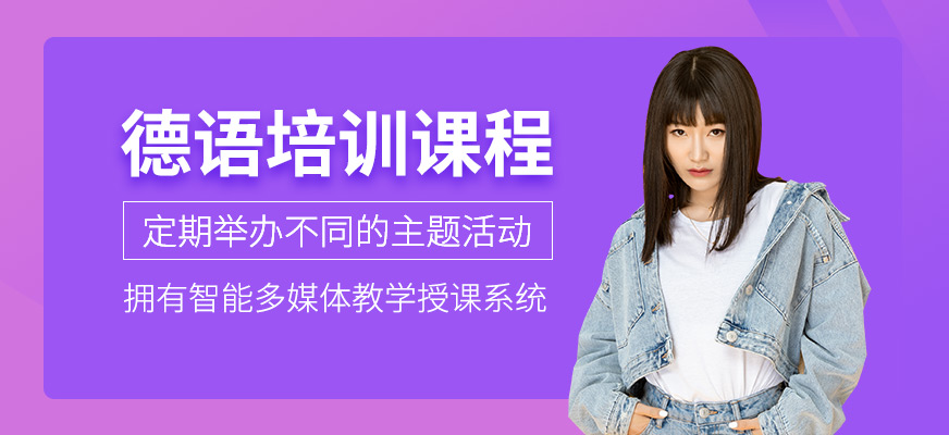 德語輔導(dǎo)
