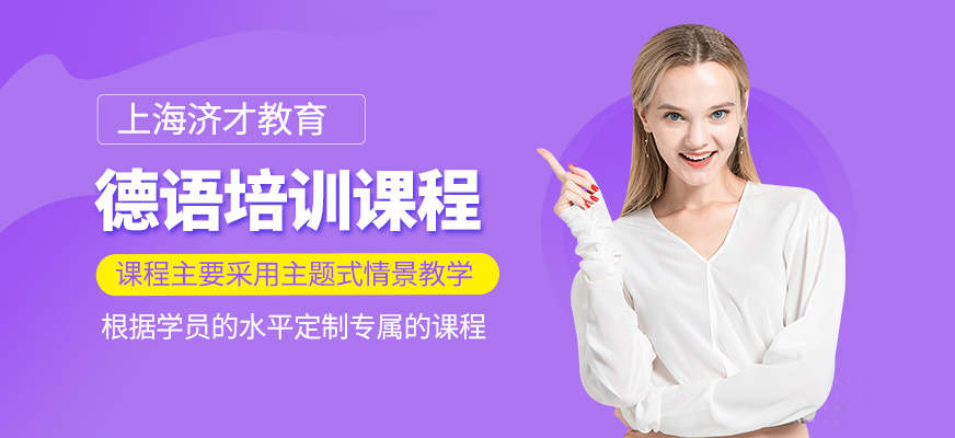 德語學習