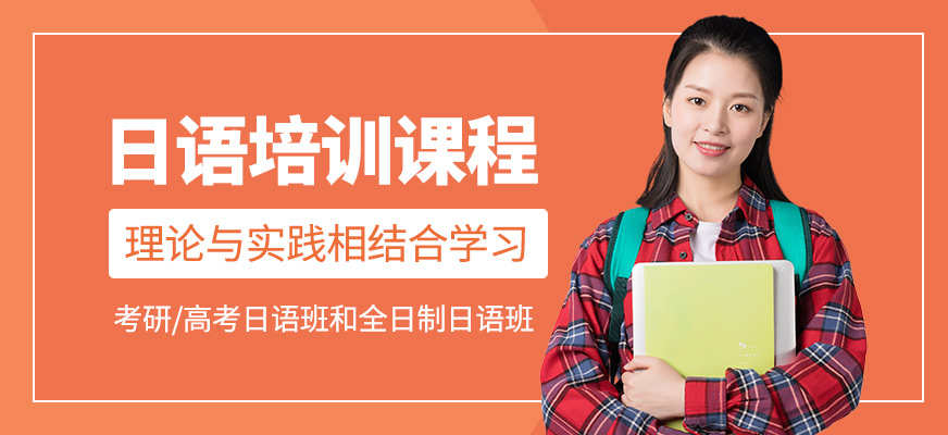 日語學習