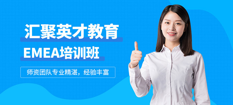emba培訓(xùn)班