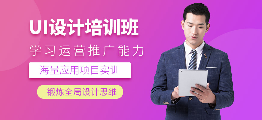 UI設(shè)計輔導(dǎo)
