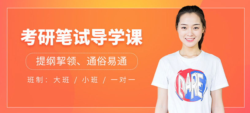 MBA輔導(dǎo)班