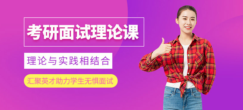蘇州MBA提前面試輔導