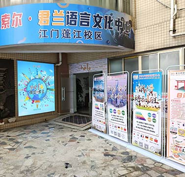 門口