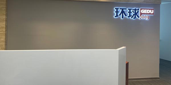 機(jī)構(gòu)前臺(tái)