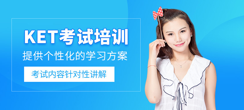 PET考試培訓