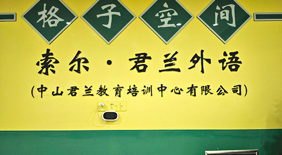 機(jī)構(gòu)門面