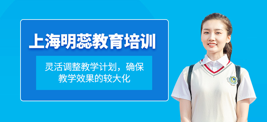上海明蕊教育培訓(xùn)