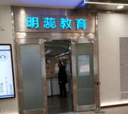 門口