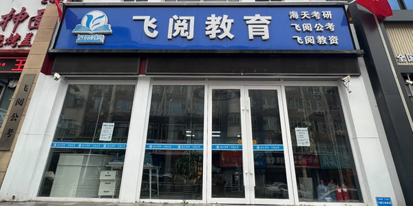 機構門口