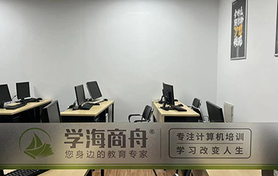 電腦教室