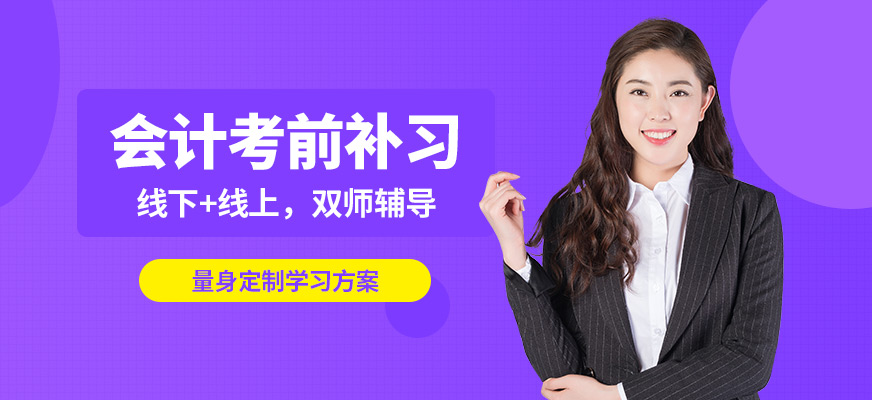 大連仁和會計考前補習