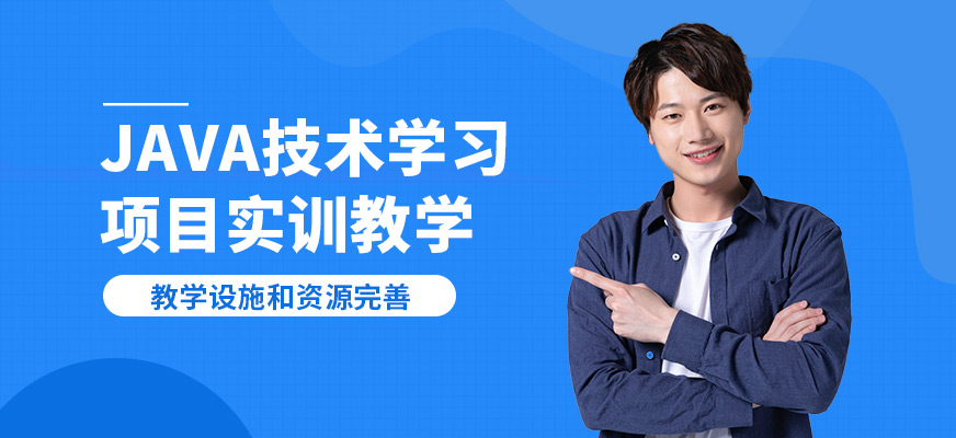 赤峰赤輪JAVA技術學習