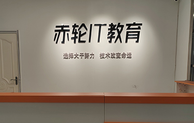 機構前臺