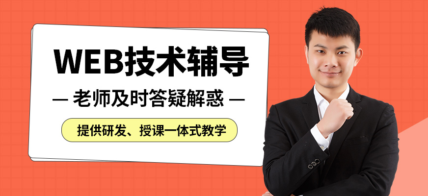 赤峰赤輪WEB技術輔導
