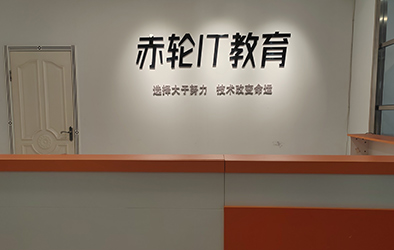 機構前臺