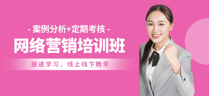 無錫學(xué)海商舟網(wǎng)絡(luò)營銷培訓(xùn)班