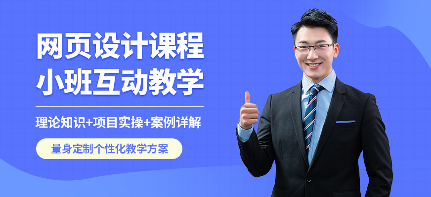 無錫學海商舟網頁設計課程