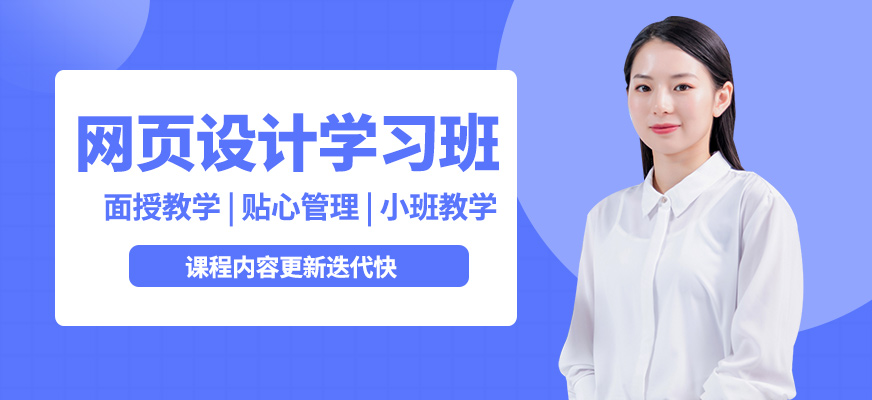 無錫學海商舟網頁設計學習班