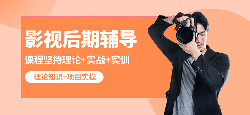 無錫學(xué)海商舟影視后期輔導(dǎo)