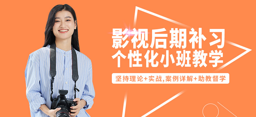 無錫學(xué)海商舟影視后期補(bǔ)習(xí)