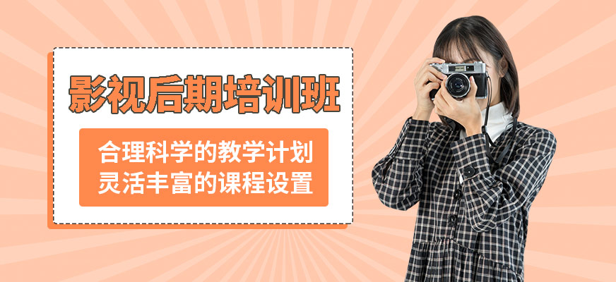 無(wú)錫學(xué)海商舟影視后期培訓(xùn)班