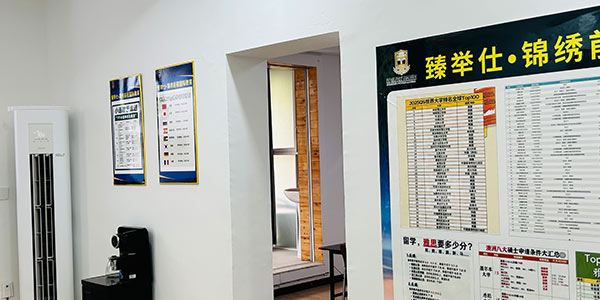 走道