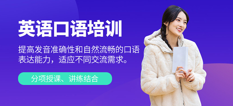 遵義英語口語學(xué)習(xí)