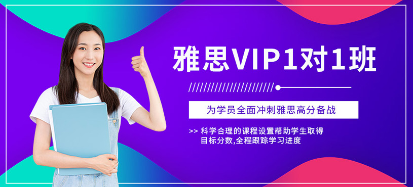 遵義臻舉仕雅思培訓
