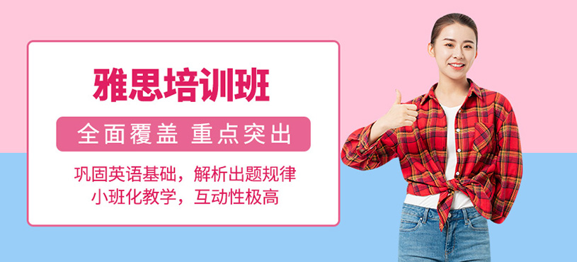 無錫雅思考試學習