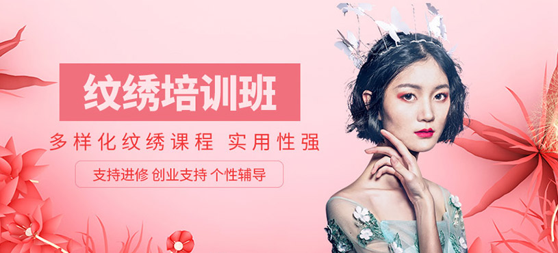 揚(yáng)州紋繡培訓(xùn)