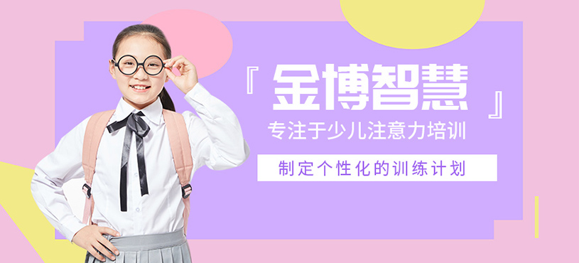 金博智慧
