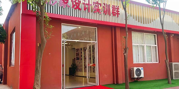形象設計群