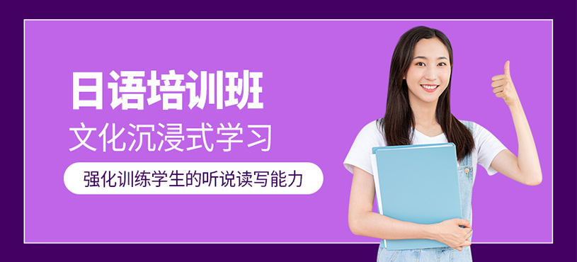 武漢日語考試培訓班