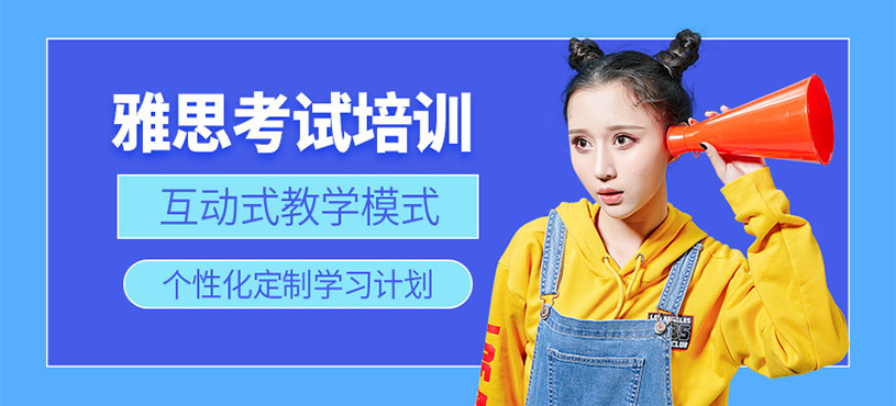 武漢雅思考試課程