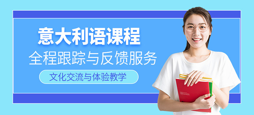 武漢意語培訓