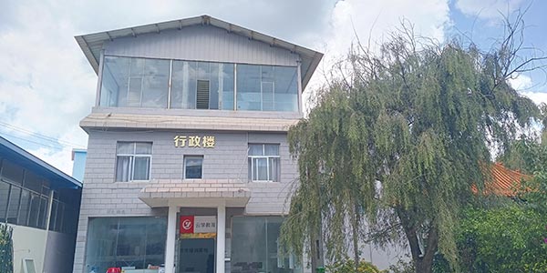 行政樓