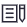 光影