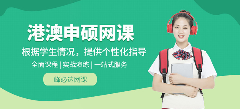 北京申碩線上培訓課程