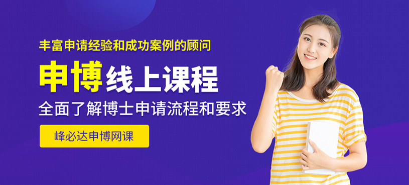 北京申博在線課程