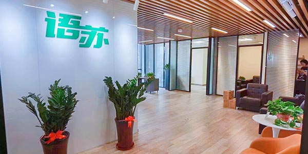 門口