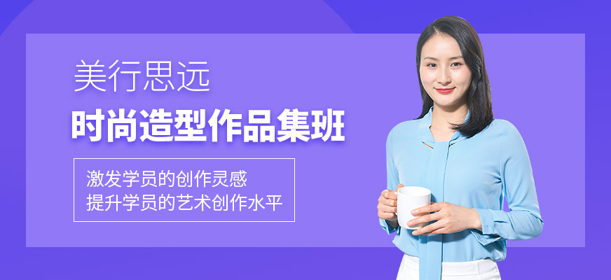 北京時(shí)尚造型作品集培訓(xùn)