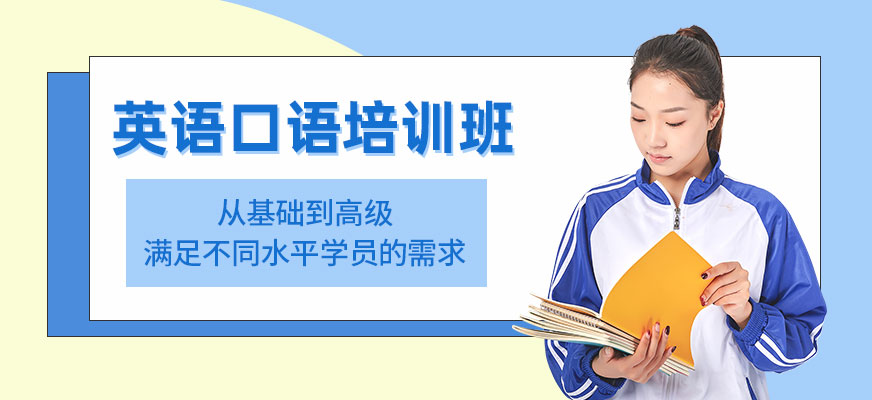寧波朗閣英語口語培訓(xùn)