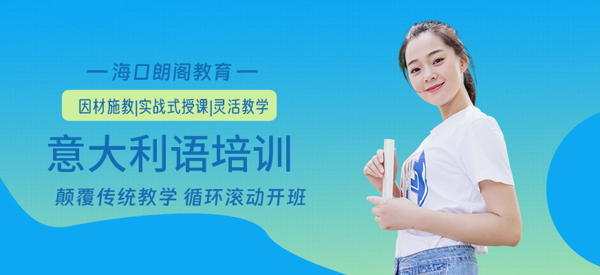 ?？谝獯罄Z培訓