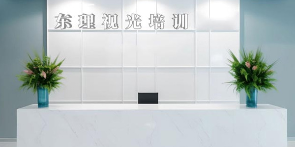 東理門面