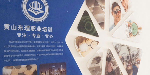 東理資訊展覽