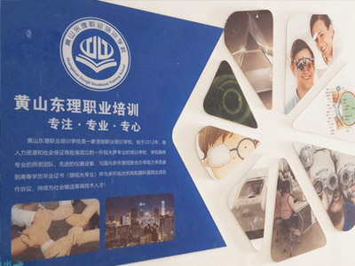 東理資訊介紹