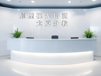 東理分校門面
