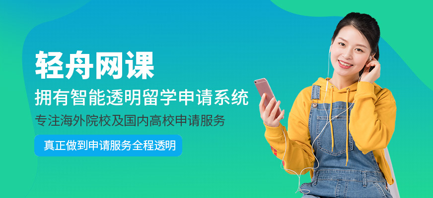 輕舟網(wǎng)課