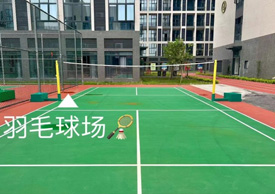 筑夢(mèng)羽毛球場(chǎng)